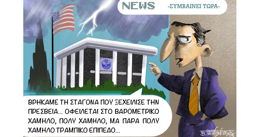 Καταιγίδες_Πάνω_από_την_Πρεσβεία1