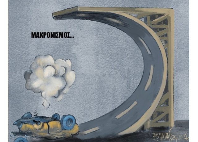 ΜΑΚΡΟΝΙΣΜΟΣ2