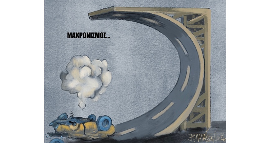 ΜΑΚΡΟΝΙΣΜΟΣ2