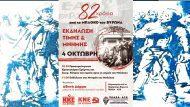 ΜΠΛΟΚΟ ΒΥΡΩΝΑα1