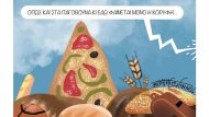 Μπάσκετ