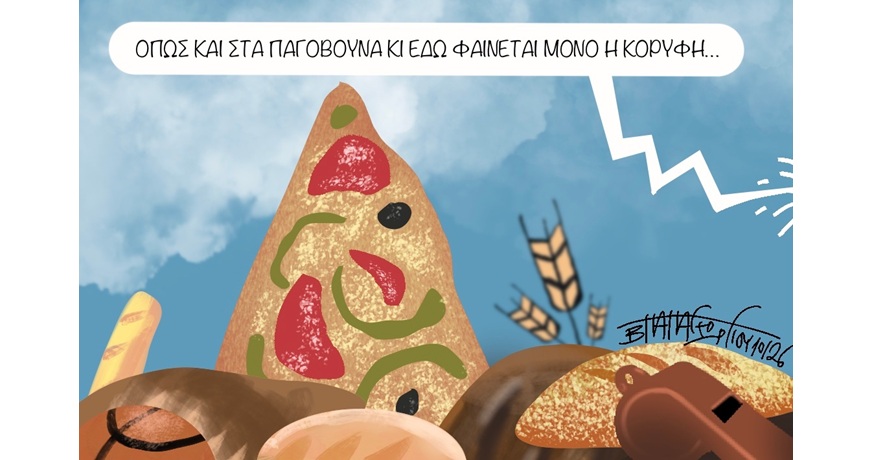 Μπάσκετ