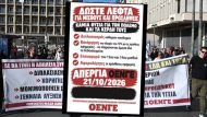 ΟΕΝΓΕ 2
