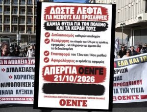 ΟΕΝΓΕ 2