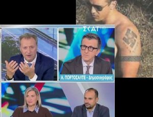 ΠΟΡΤΟΣΑΛΤΕ ΚΑΣΙΔΙΑΡΗΣ