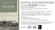 Παρουσίαση Κιλκίς, πρόσκληση