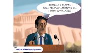 ΡΟΥΜΠΙΟ2
