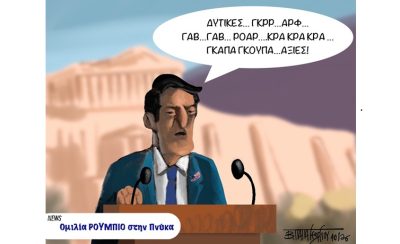 ΡΟΥΜΠΙΟ2