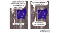 ΘΕΡΜΑΝΣΗ;