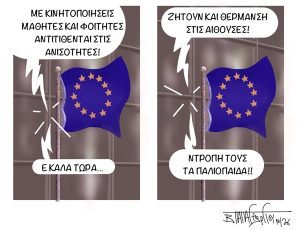 ΘΕΡΜΑΝΣΗ;