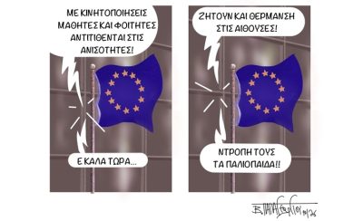 ΘΕΡΜΑΝΣΗ;