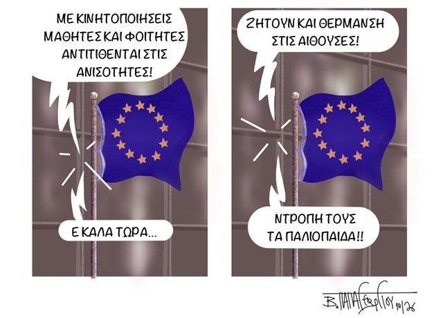 ΘΕΡΜΑΝΣΗ;