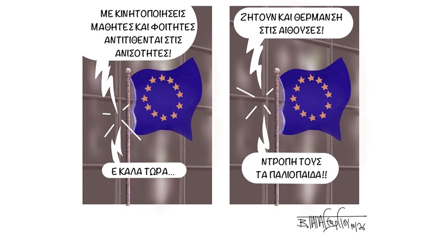 ΘΕΡΜΑΝΣΗ;