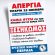 afisa-ek-peiraia-apergia-2