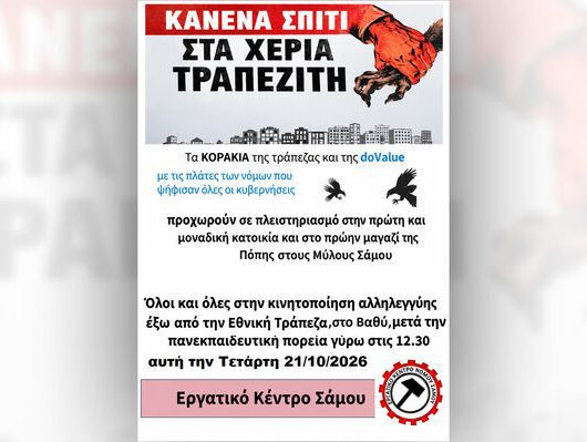afisa-ek-samoy-1