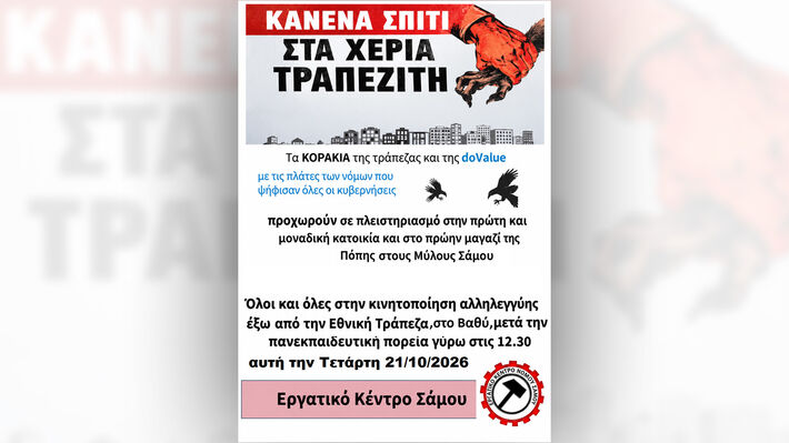 afisa-ek-samoy-1