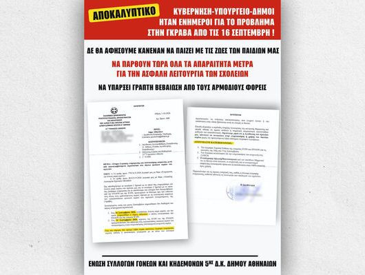 afisa-goneis-gkrava-2 (1)