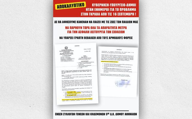 afisa-goneis-gkrava-2 (1)
