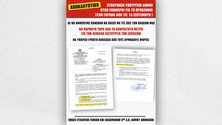 afisa-goneis-gkrava-2 (1)