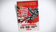 afisa-kne-eleusina-2b (1)
