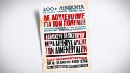αφισα λιμανια