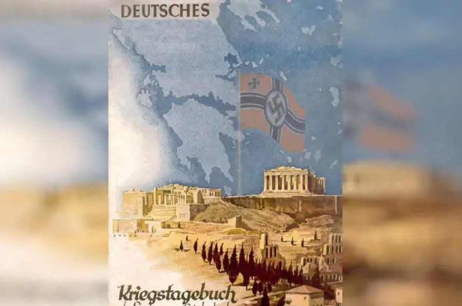 akropoli_germanoi_synedrio