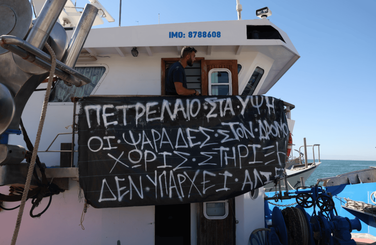 αλιεις