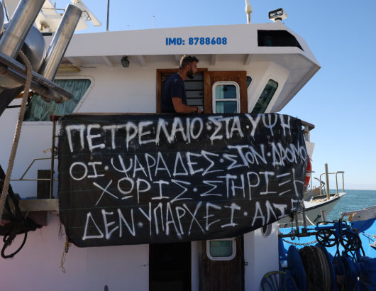 αλιεις