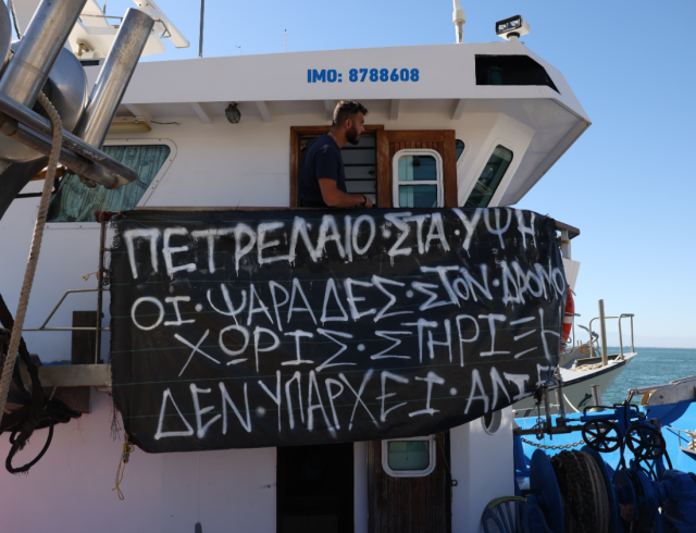 αλιεις