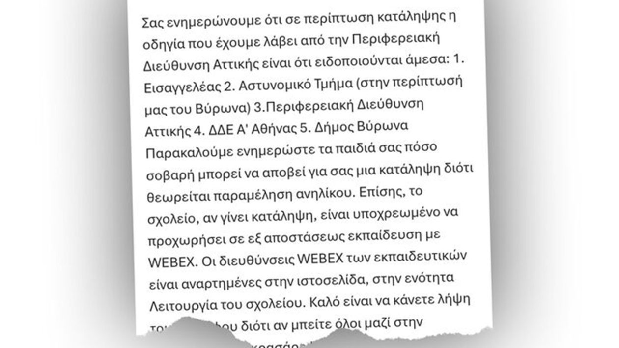 apeiles_bironas_enosi-goneon