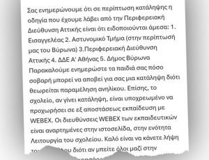 apeiles_bironas_enosi-goneon