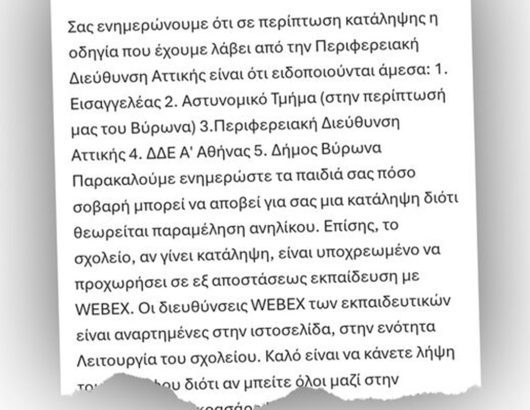 apeiles_bironas_enosi-goneon