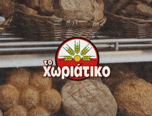 χωριατικο