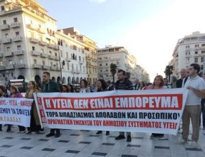 dimosio-thessaloniki-1