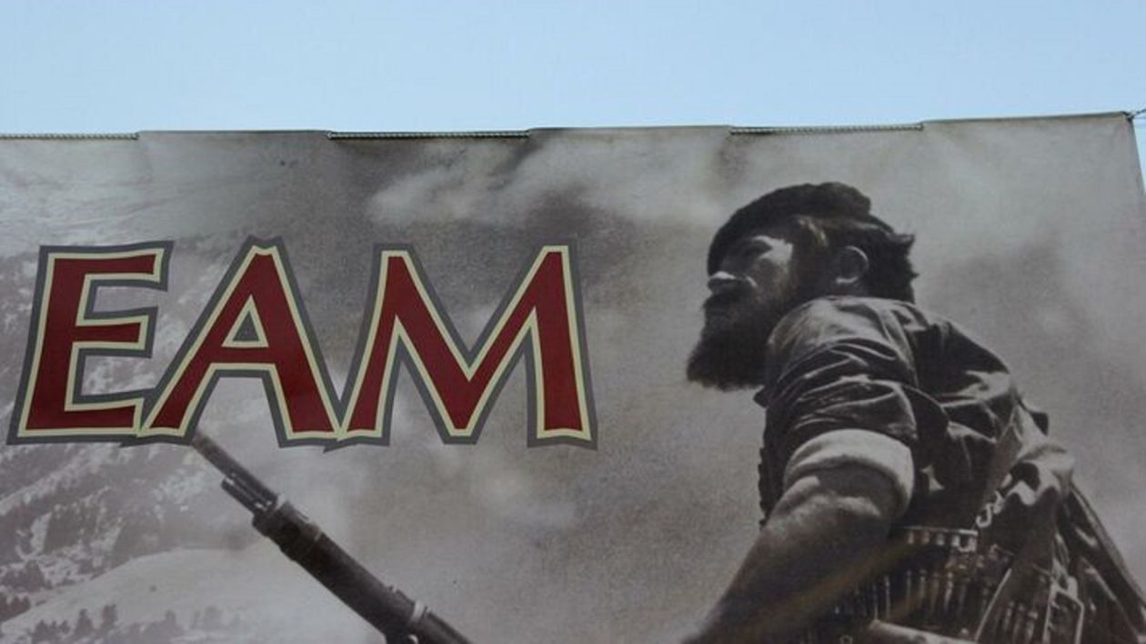 eam