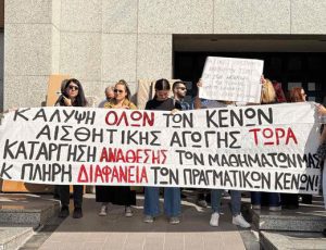 ekpaideytikoi-thessaloniki-02