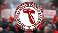 εργατικο κεντρο ζακυνθου