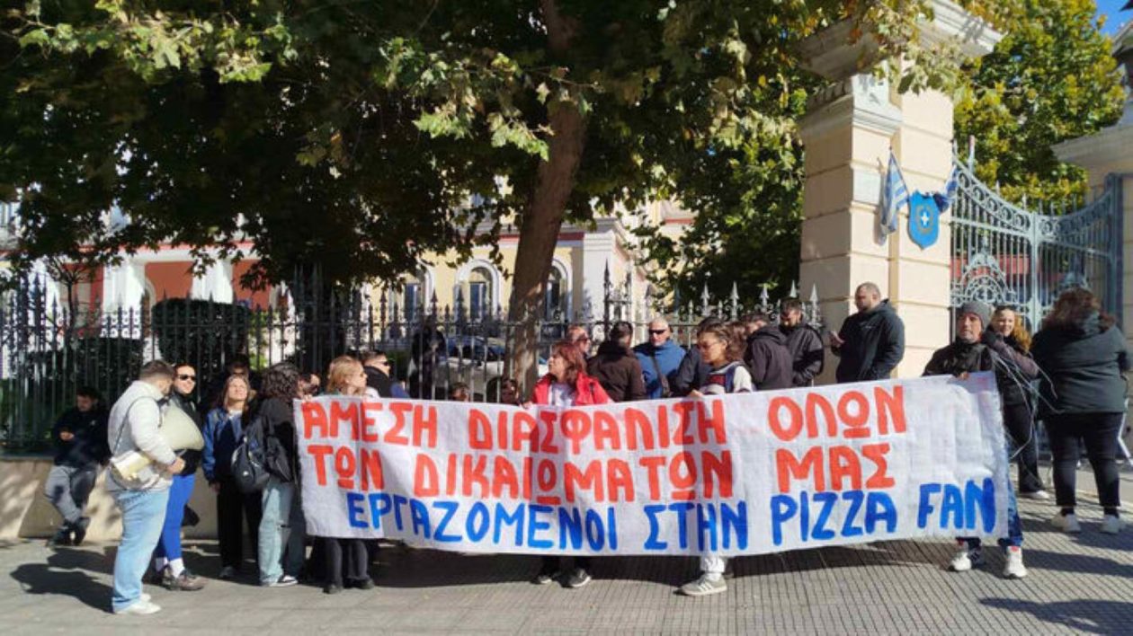 εργαζομενοι pizza fan