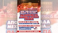 φοιτητικοι συλλογοι