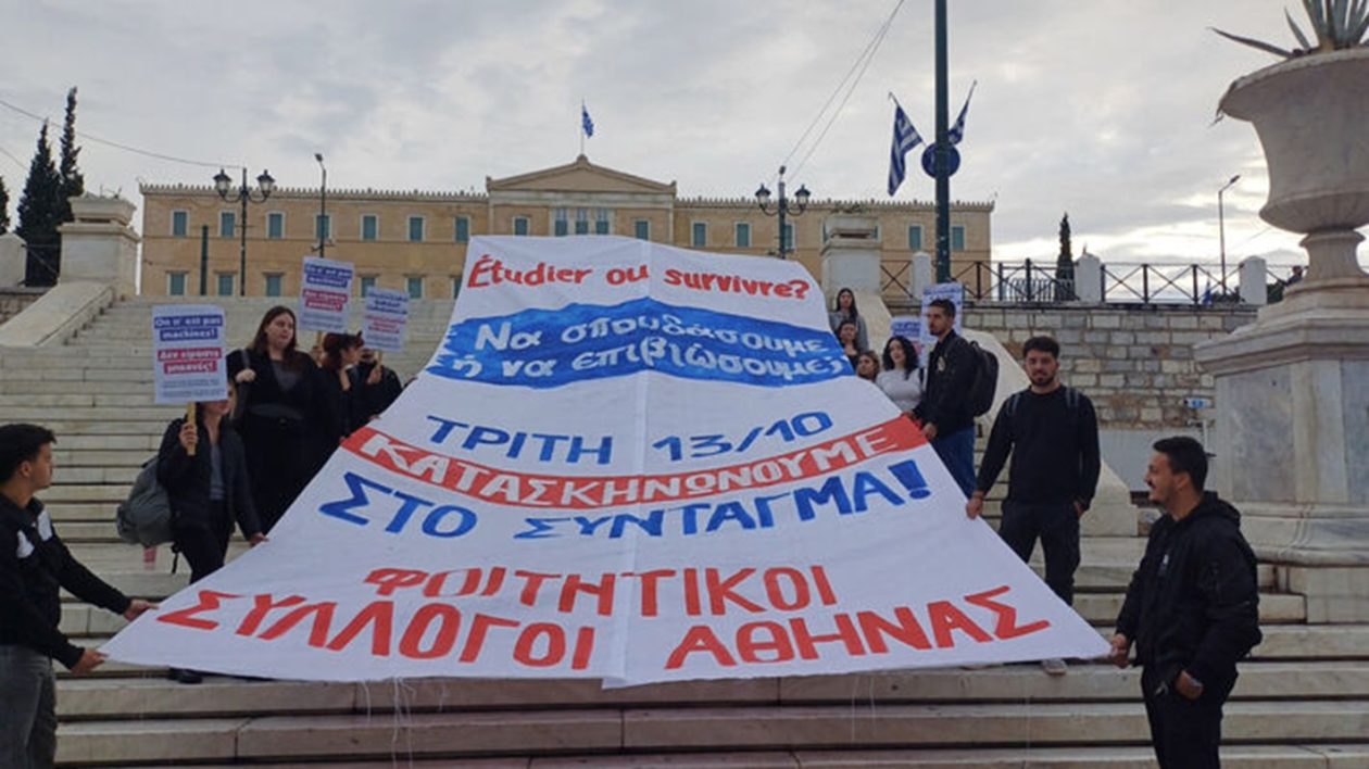 foitites-athina