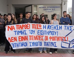 fs-patra-2