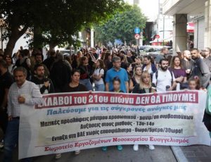 giatroi-kinitopiisi-08