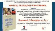gkotsis