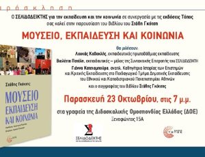 gkotsis