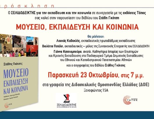 gkotsis