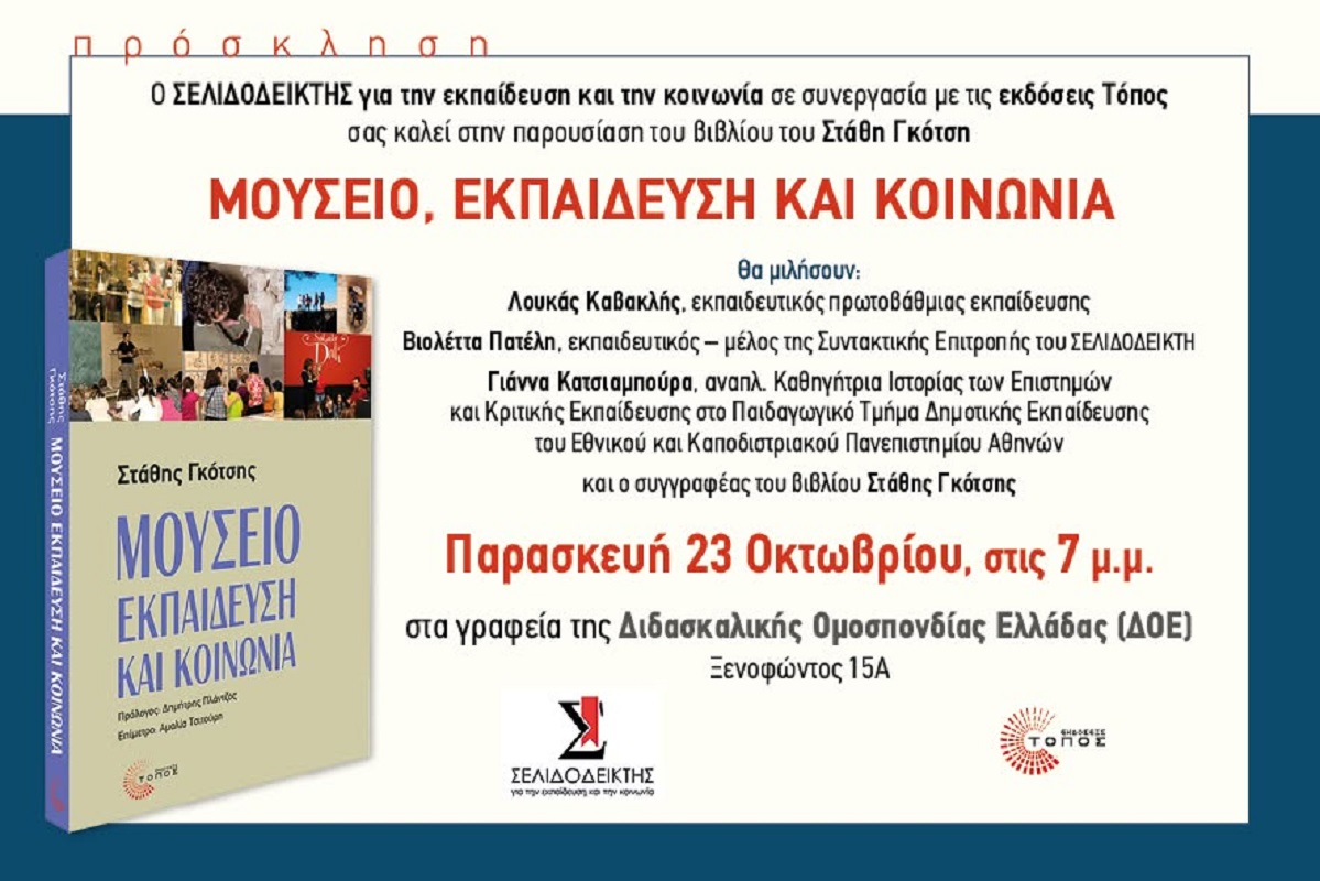 gkotsis