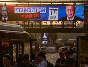 israel-ekloges