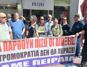 κινητοποιηση