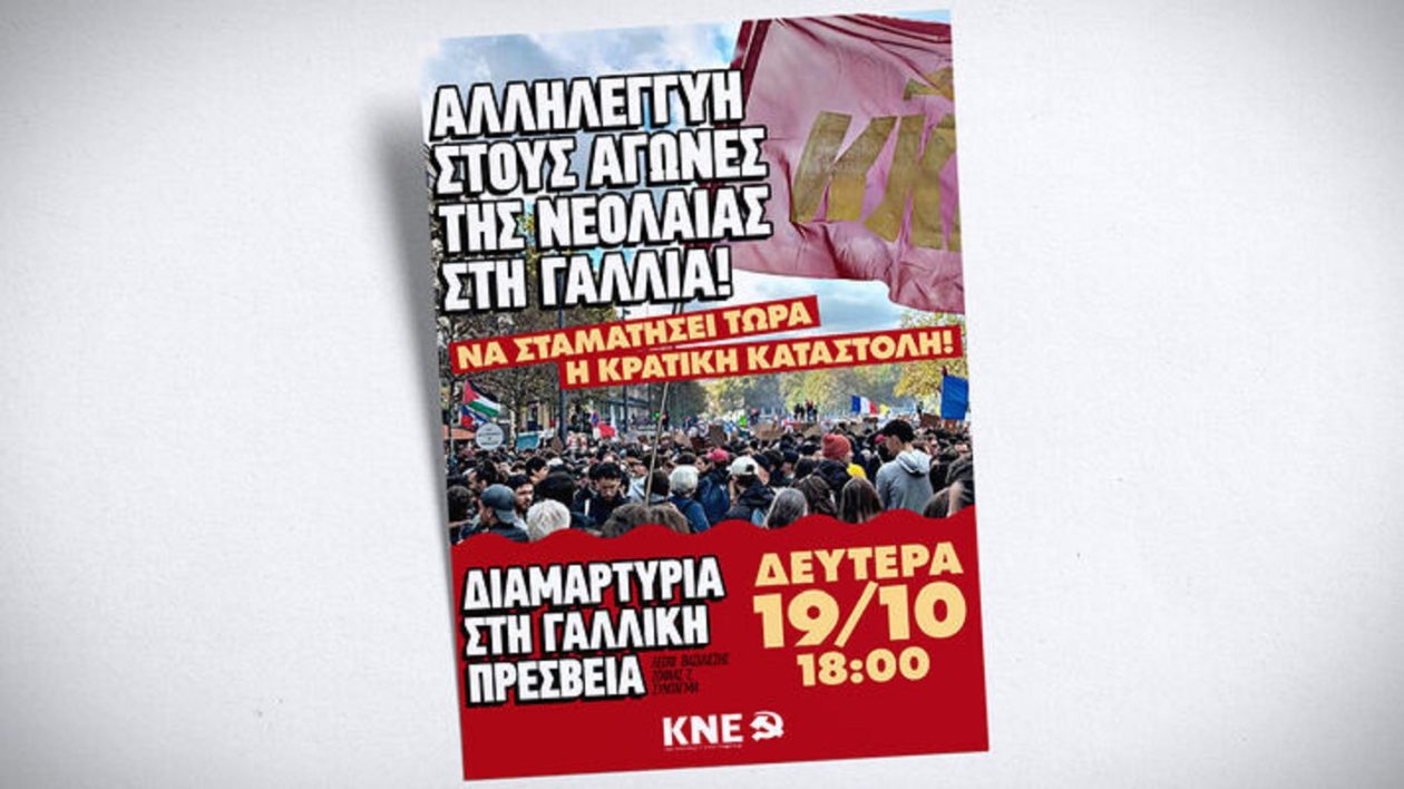 kne-galliki-presvia