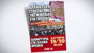 kne-galliki-presvia